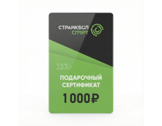 Подарочный Сертификат 1000 руб (1K-004)